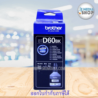 หมึกเติมแท้ Brother BT-D60 สีดำ-สีฟ้า-สีชมพู-สีเหลือง