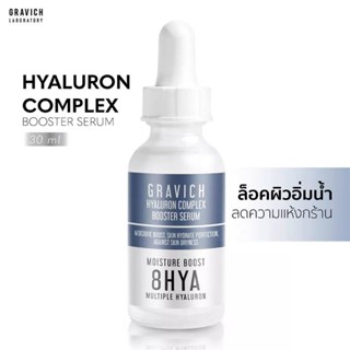 Gravich Hyaluron Complex Booster Serum 30ml.