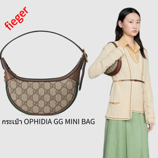 ใหม่ กระเป๋าผู้หญิง gucci classic กระเป๋า OPHIDIA GG MINI BAG