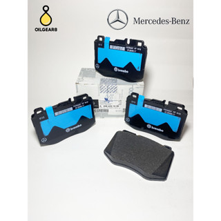 BENZ แท้ ผ้าเบรคหน้า (ผ้าใหญ่) รุ่น W205 เบอร์ 0084201820 0084201920 0004209603