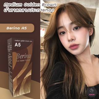 เบอริน่า A5 สีน้ำตาลกลางประกายทอง สีผม สีย้อมผม เปลี่ยนสีผม Berina A5 Medium Golden Brown Hair Color Cream