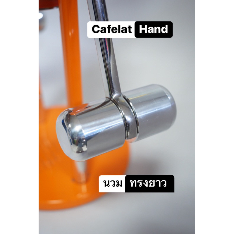นวมทรงยาว Cafelat Hand *สำหรับ2ข้าง วัสดุอลูมิเนียมขัดเงา