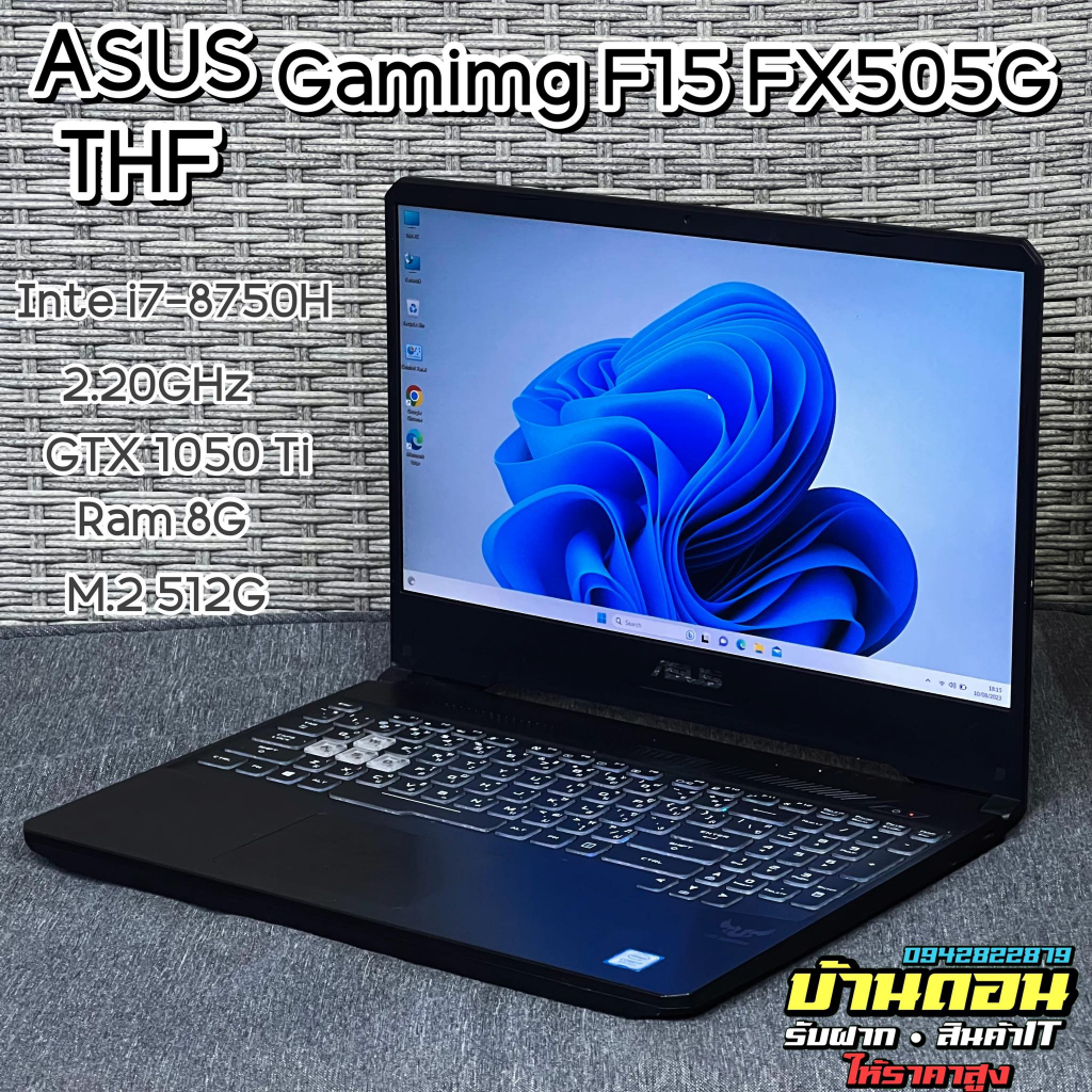 Asus TUF Gaming F15 i7gen8 Gtx 1050Ti แรม 8g M.2 512g สวยๆๆ