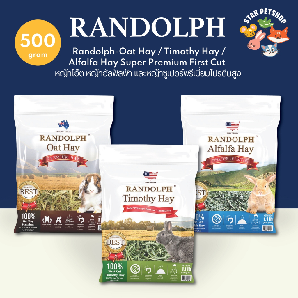 Randolph แรนดอล์ฟ หญ้ากระต่าย ซุปเปอร์พรีเมี่ยม แก้ขนอุดตัน นำเข้าจากสหรัฐอเมริกา ขนาด 500g