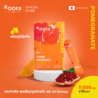 Roots Pomegranate &amp; Vitamin C (Bright) ทับทิบ+วิตามินซี ผิวกระจ่างใส ลดเลือนฝ้ากระสิว ป้องกันริ้วรอย ลด UV Damage วีแกน