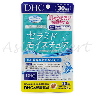 DHC Ceramide Moisture 30วัน