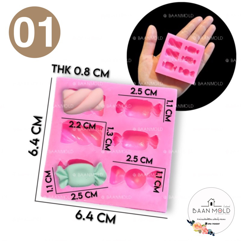 (พร้อมส่ง) แม่พิมพ์ซิลิโคนสามมิติ พิมพ์ช็อคโกแลต วุ้น เทียนหอม แม่พิมพ์ลูกอม ทอฟฟี่ มาชเมโลว 6 ช่อง รูปที่ 8