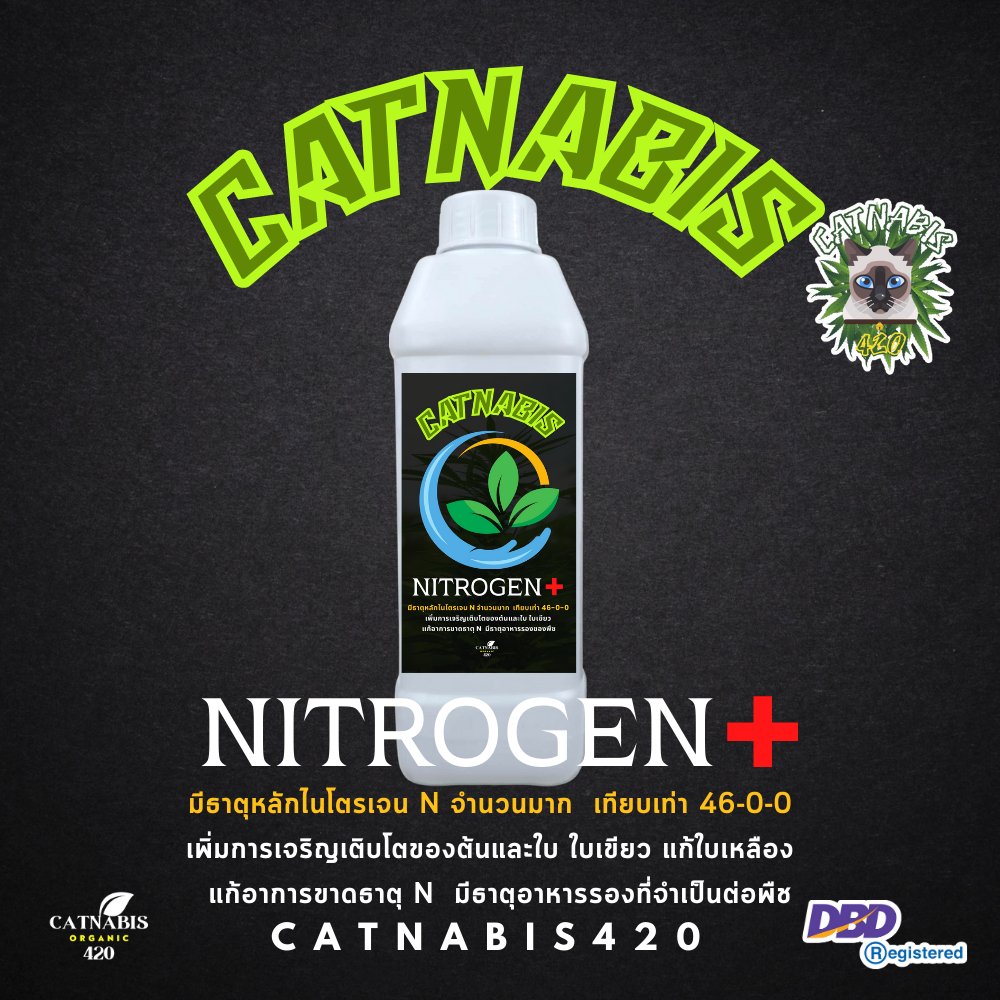 Catnabis Nitrogen Plus น้ำหมักเสริมช่วงทำใบ แก้อการขาดN ไนโตเจนสูง ใบเขียว ต้นสมบูรณ์ ออร์แกนิค 100%