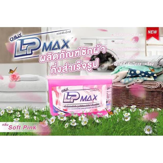 LP-MAX น้ำยาซักผ้า ขนาด 1000 มล. สีชมพู