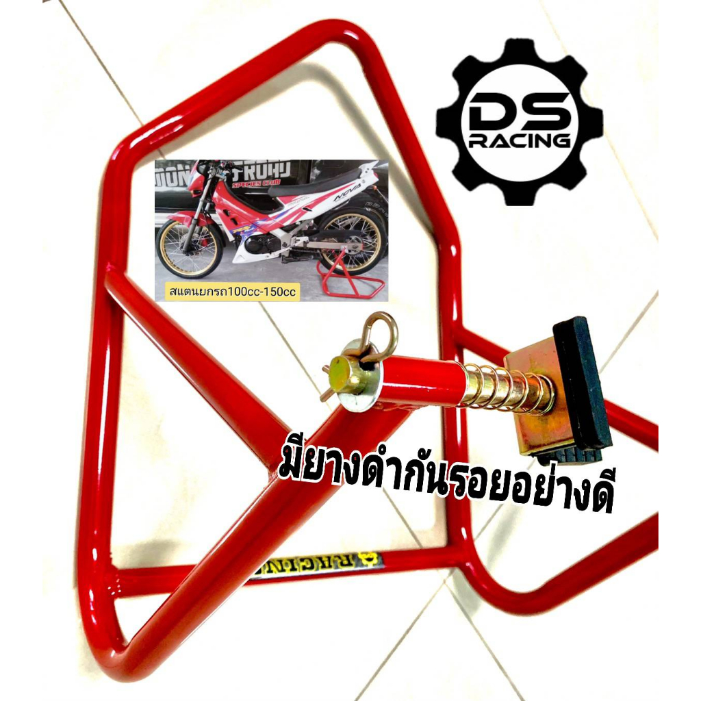 สแตนเซอร์วิส ยกรถมอเตอร์ไซค์ขนาด100-150Cc สแตนตั้งล้อหลังมอเตอร์ไซต์ รุ่นยกสวิงอาร์มคู่