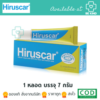 Hiruscar Gel ฮีรูสการ์เจล เจลบำรุงผิว กล่องสีฟ้ามี25 กรัม/7กรัมให้เลือก