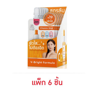 Inn Beauty Vitamin Shot Serum อินน์ บิวตี้ วิตามิน ชอท เซรั่ม 7กรัม (1กล่อง/6)