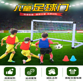 โกลฟุตบอล ส่งเสริมการออกกำลังกาย Goal Football สำหรับเด็ก