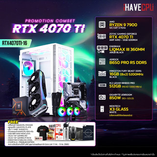 iHAVECPU RTX4070TI-16 AMD RYZEN 9 7900 3.7GHz 12C/24T / B650 / RTX 4070 TI 12GB / 16GB DDR5 5200MHz / M.2 512GB / 850W (80+GOLD) / CS360