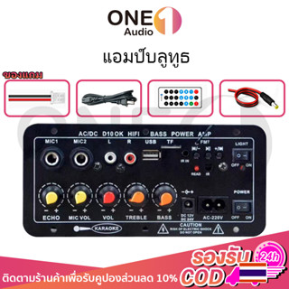 OneAudio แอมป์จิ๋ว แอมป์บลูทูธ แอมป์ขยายเสียง เครื่องขยายเสียง 900w 2ch บลูทูธ usb Amplifiers ฟังชั้นครบ โมแรงๆ 12/24/2