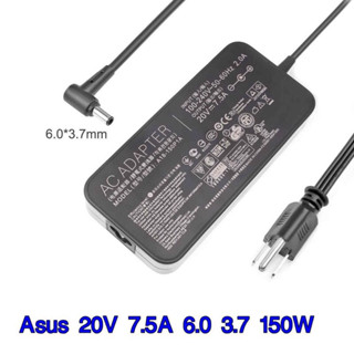 Asus Adapter 20V/7.5A 150W หัวขนาด 6.0*3.7mm สายชาร์จ ASUS TUF Gaming A15 FA506I / TUF Gaming F15 FX506LH