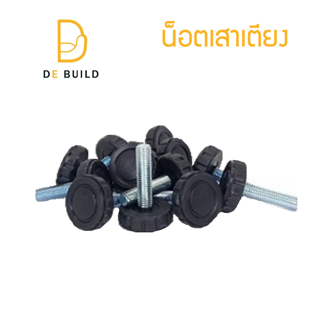 น็อตเสาเตียง สำหรับงานเตียง  งานเฟอร์นิเจอร์ต่างๆ ซ่อมเตียง เตียงนอน อะไหล่โซฟา อุปกรณ์เฟอร์นิเจอร์ 