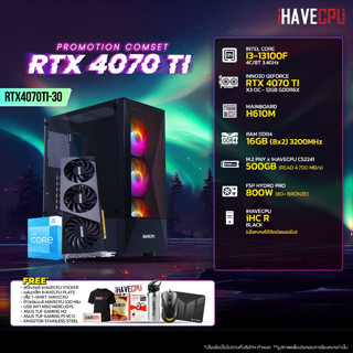 iHAVECPU RTX4070TI-30 INTEL I3-13100F 3.4GHz 4C/8T / H610M / RTX 4070 TI 12GB / 16GB DDR4 3200MHz / M.2 500GB / 800W (80+BRONZE)