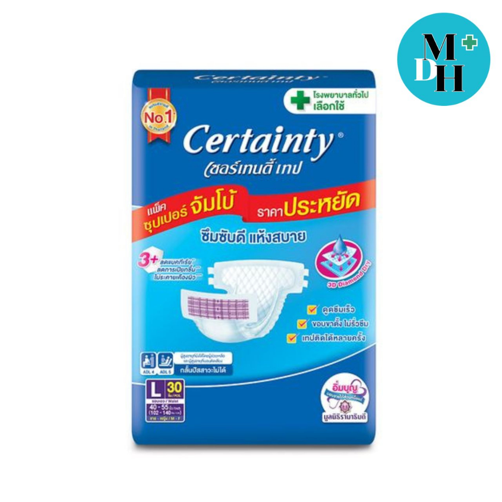 CERTAINTY ผ้าอ้อมผู้ใหญ่ SIZE L 30 ชิ้น (15227)