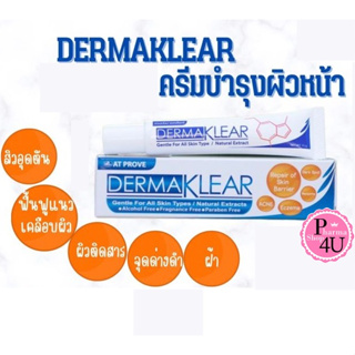 !! Dermaklear gentle for all skin type 15g.เดอร์มาเคลียร์ ครีมสมุนไพร #3864