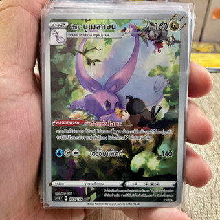 ฮิซุย นูเมลกอน AR S12a 196/172 Full Art มังกร ชุด Vstar Universe การ์ดโปเกมอน ภาษาไทย  Pokemon Card Thai Thailand ของแท้