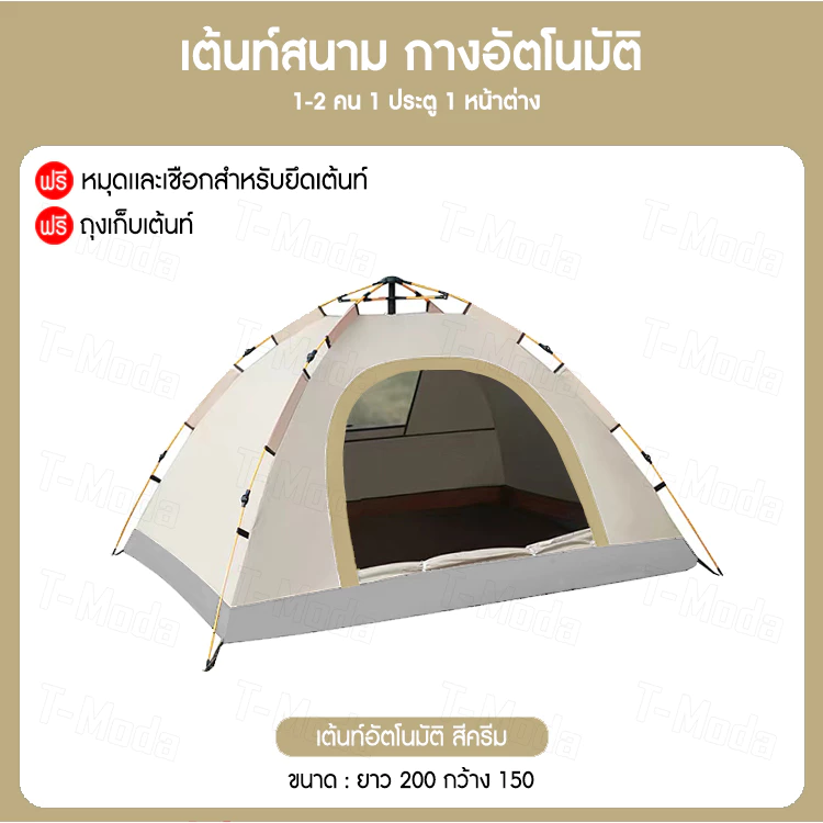 เต็นท์สนามเดินป่านอน 1 ประตู ระบายอากาศ thumbnail 3