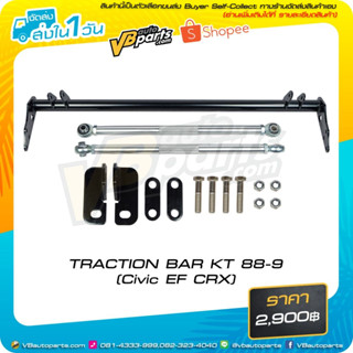 TRACTION BAR KT 88-91 (Civic EF CRX)