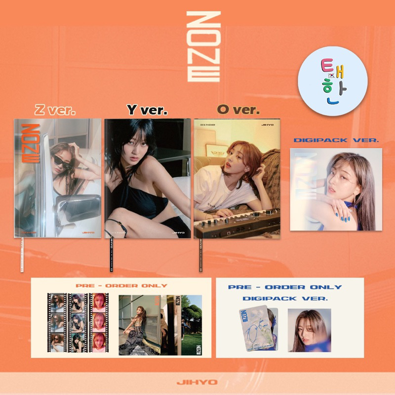 ✅️พร้อมส่ง [TWICE] อัลบั้ม JIHYO The 1st Mini Album "ZONE" <+ของแถมรอบ PRE-ORDER>