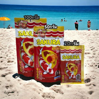 SAKURA GOLD อาหารปลาซากุระ เม็ดจิ๋ว อาหารปลาสวยงาม ปลาหางนกยูง ปลาทอง ขนาด 20-250 กรัม
