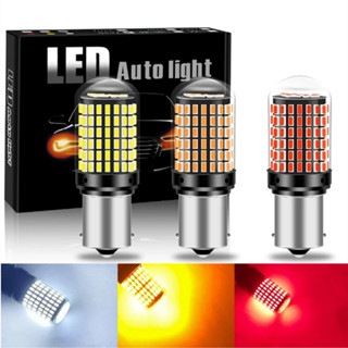 FS เเพค 2ชิ้น NEW 144ชิพ หลอดไฟ LED ไฟเลี้ยว ไฟเบรค ไฟถอย รถยนต์12V มีสี/ขั้วให้เลือก