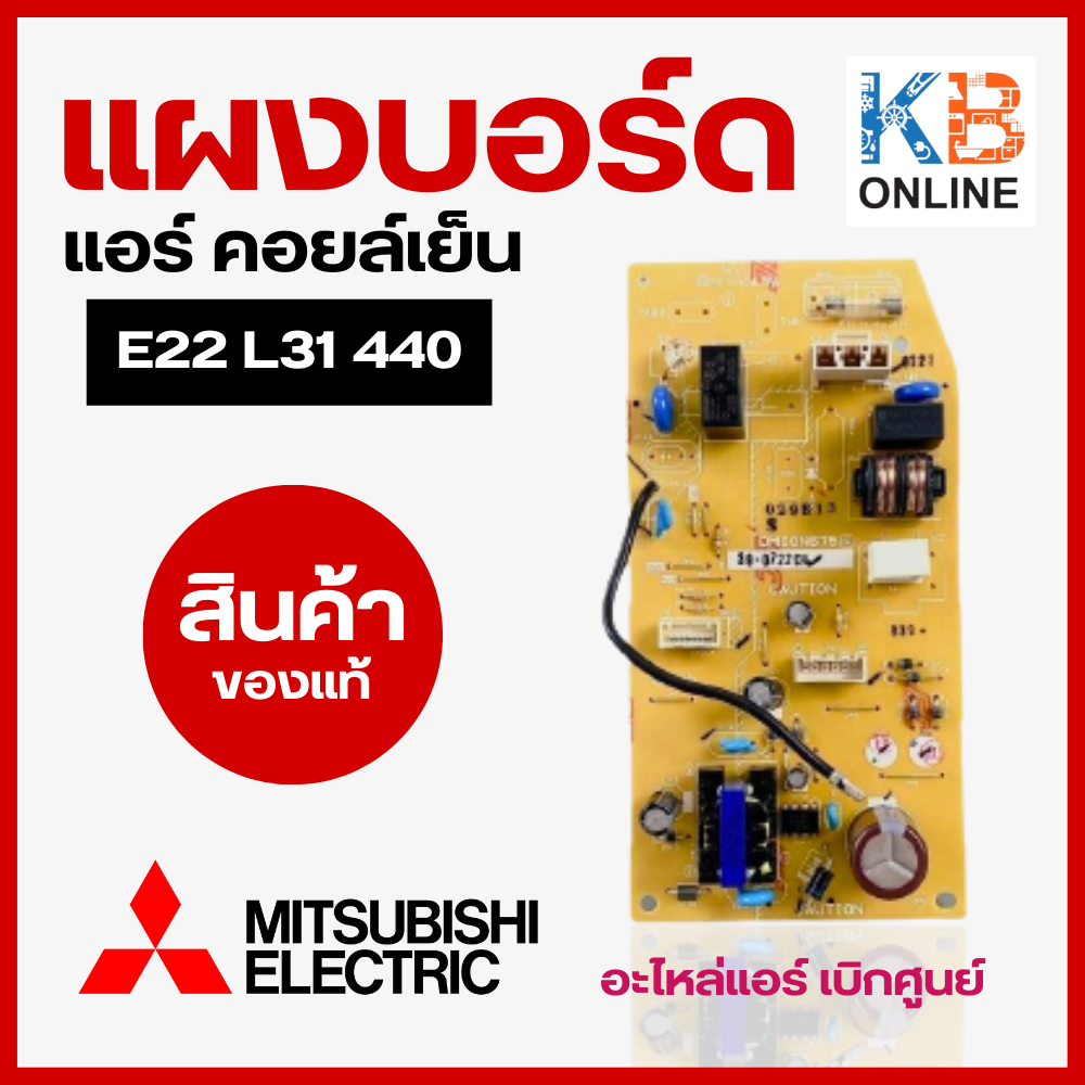 E22L31440 แผงวงจรแอร์ Mitsubishi Electric แผงบอร์ดคอยล์เย็น แอร์มิตซูบิชิ รุ่น MS-GK09VA, MS-GK13VA,