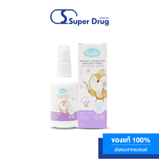 Kindee Organic Mosquito Repellent Spray Lavender 60ml. สเปรย์กันยุงสำหรับเด็ก (1+) กลิ่นลาเวนเดอร์