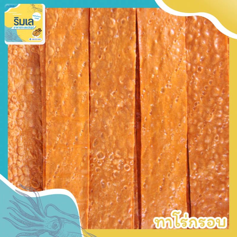 🐟 ทาโร่กรอบ 🍯 ราดน้ำเชื่อมเต็มแผ่น เข้มข้น กรอบอร่อย ของฝากบ้านเพระยอง
