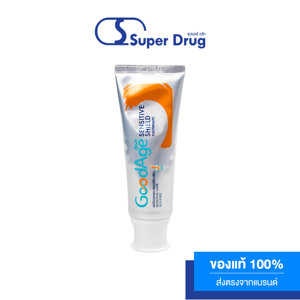 Goodage Sensitive Shield Toothpaste 90g. ยาสีฟัน (ช่วยลดการเสียวฟัน)