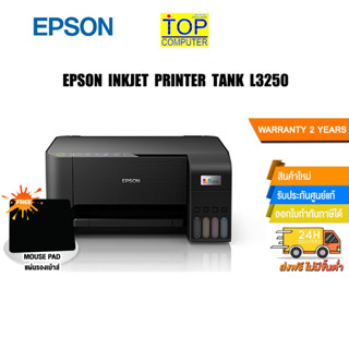 [แถมเพิ่ม! แผ่นรองเม้าส์ Gaming]EPSON INKJET L3250 Printer/ประกัน 2 Y