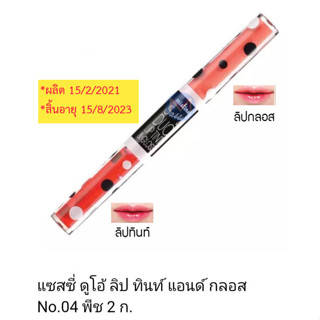 exp.15/8/23 Mistine Fairy dolly  LIP GLOSS   แฟรี่ ลิปกลอส มิสทิน ลิป ทินท์ เจลาโต้ น่ารัก