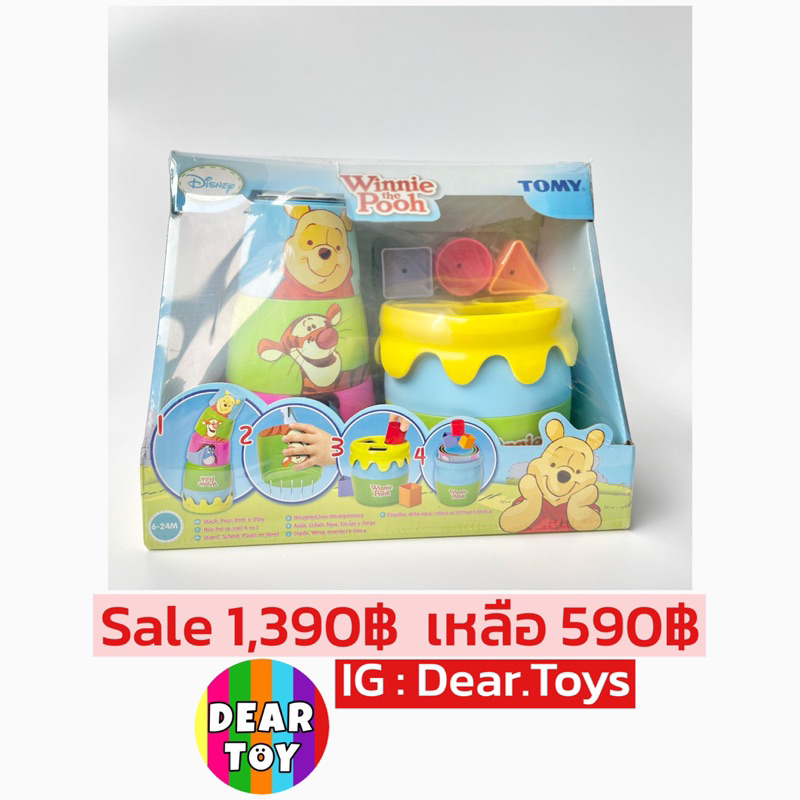 หมีพูห์ Winnie the pooh Disney ของเล่นของแท้ ของเล่นเด็ก แบรนด์ Tomy