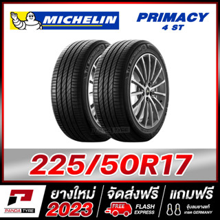 MICHELIN 225/50R17 ยางรถยนต์ขอบ17 รุ่น PRIMACY 4 ST จำนวน 2 เส้น (ยางใหม่ผลิตปี 2023)