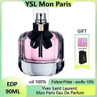 [✈️พร้อมส่ง แท้💯%✅] YsI Mon Paris Eau De Parfum EDP 90ML น้ำหอมผู้หญิง น้ำหอมติดทน น้ำหอมแบรนด์เนมแท้