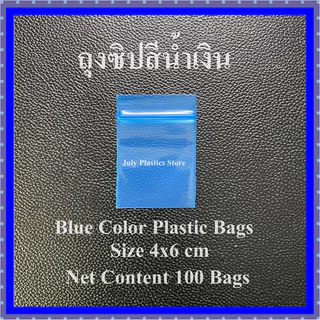July Plastics ถุงซิปสีน้ำเงิน 4x6 ซ.ม. Model : A แพค100 ใบ Blue Color Plastic Bags