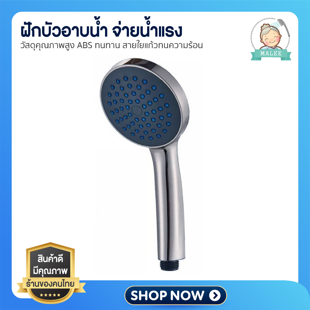[ ส่งไว shopee การันตี ] ฝักบัว ฝักบัวอาบน้ำ อาบน้ำสบายผิวยิ่งขึ้น หัวฝักบัว แข็งแรงชุบด้วยโครเมี่ยม