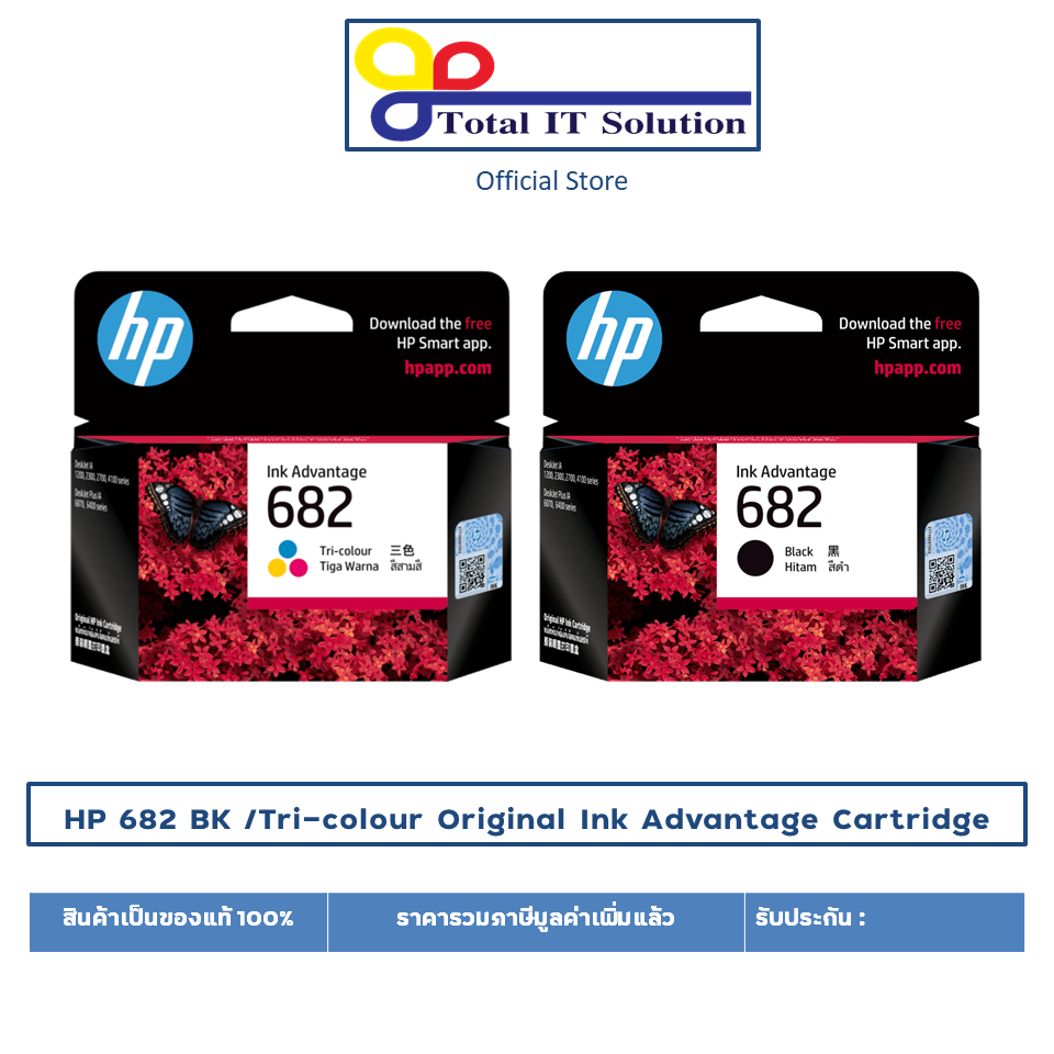 ตลับหมึก HP 682 Original Ink Advantage Cartridge