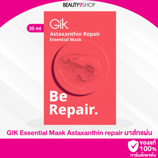 M953 / GIK Astaxanthin Repair Essential Mask 1 แผ่น