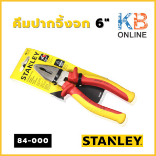 STANLEY คีมปากจิ้งจก 6" 160MM. รุ่น 84-000