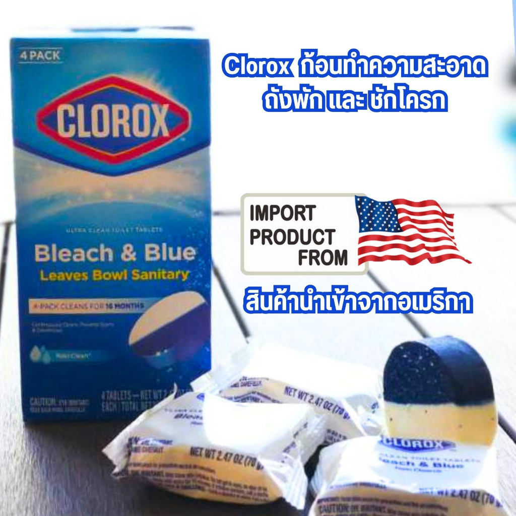 Clorox ขายยกกล่อง (4 ก้อน) ก้อนทำความสะอาดขจัดคราบฝังแน่นคอห่าน กลิ่น Rain Clean สีฟ้า-ขาว 70 g/ก้อน