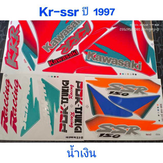 สติ๊กเกอร์ เคอา KR-SSR สีน้ำเงิน 1997ราถูกที่สุด