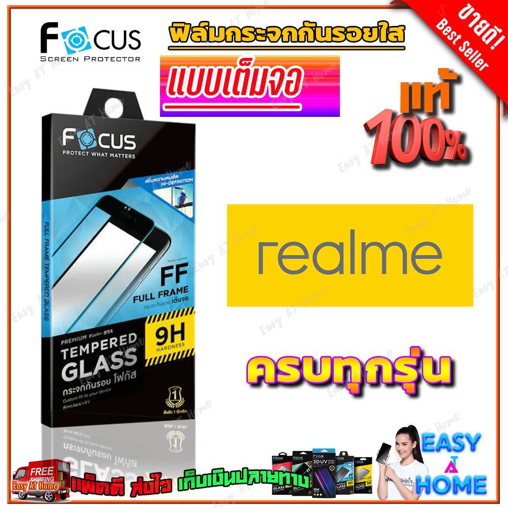 FOCUS ฟิล์มกระจกนิรภัยใสเต็มหน้าจอ Realme Narzo 50A Prime/ Narzo 50 5G/ Narzo 50i/ Narzo 30A/ Narzo 