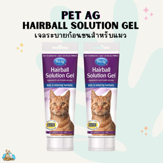 Petag Hairball Solution Gel วิตามินแมว เจลระบายก้อนขน ช่วยบำรุงผิวหนัง ขับถ่ายดี สำหรับแมวทุกสายพันธุ์ ปริมาณ100 กรัม