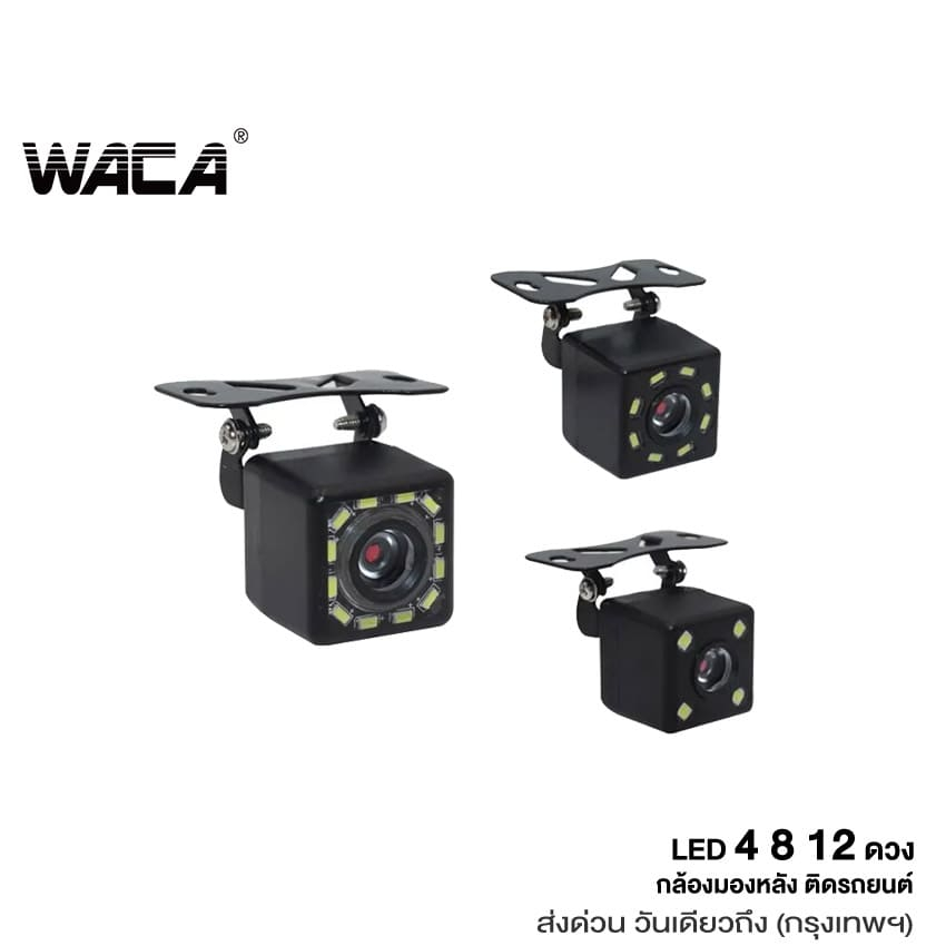 WACA กล้องมองหลัง ติดรถยนต์ LED 4/12 ดวง   Night Vision กล้องถอยหลัง กล้องมองหลังติดรถยนต์ ถอยหลังกล้อง 1ชิ้น #443 ^SA