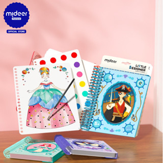 Mideer มิเดียร์ DIY Fashoin Manual ( Coloring + Craft + Stickers ) ชุดออกแบบดีไซน์เนอร์ตัวน้อย MD2201-MD2203